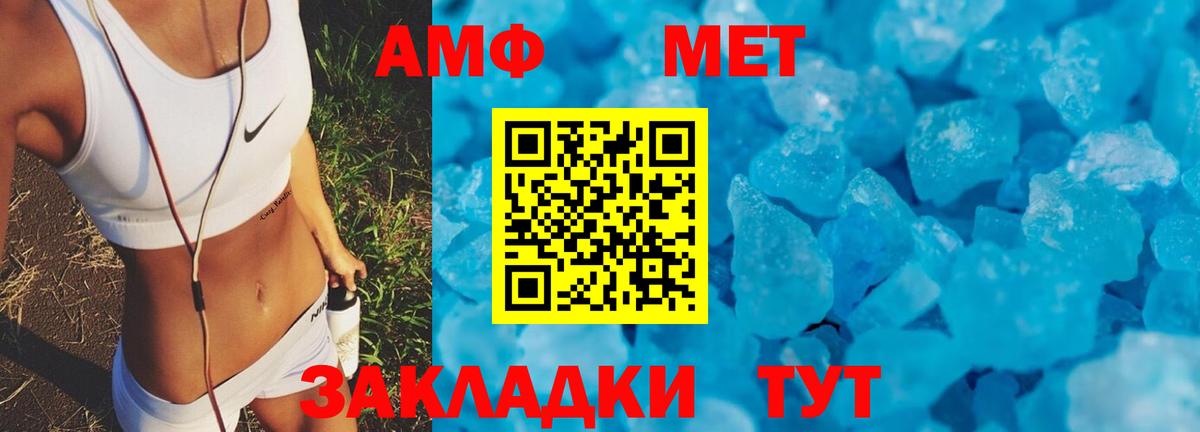 Норильск  АМФ 98%  Вход с VPN 