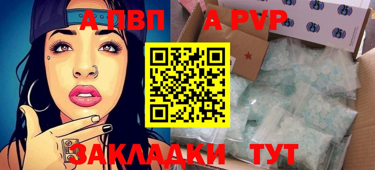 Alpha-PVP крисы CK  Вход с VPN  A PVP  Норильск  Alpha PVP Crystall 