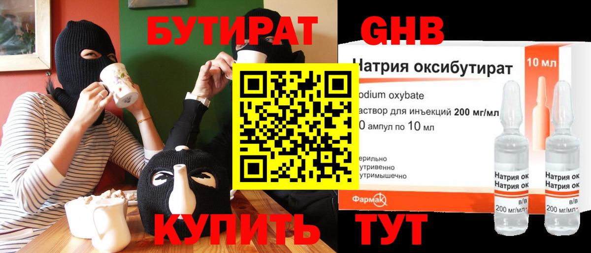 Бутират  Бутират Butirat  Вход с VPN  Норильск 
