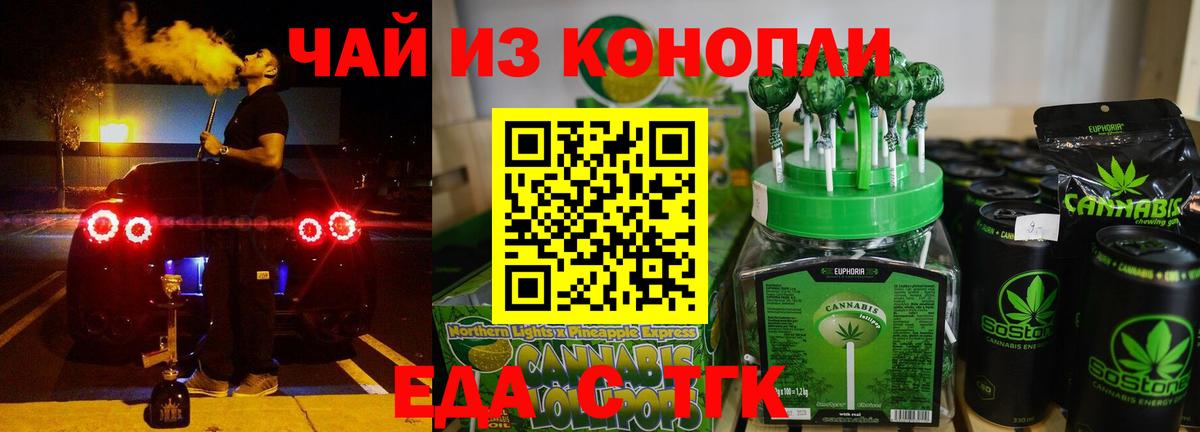 Норильск  Canna-Cookies конопля  Вход с VPN 