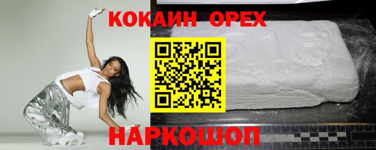 КОКАИН Боливия  Вход с VPN  как найти закладки  Норильск 