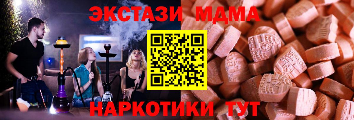 ЭКСТАЗИ XTC  Экстази ешки  Ecstasy  Норильск  Вход с VPN 