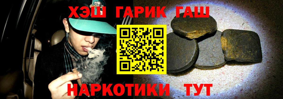 Гашиш убойный Норильск