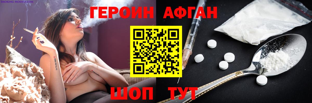 Норильск  ГЕРОИН гречка  Вход с VPN 