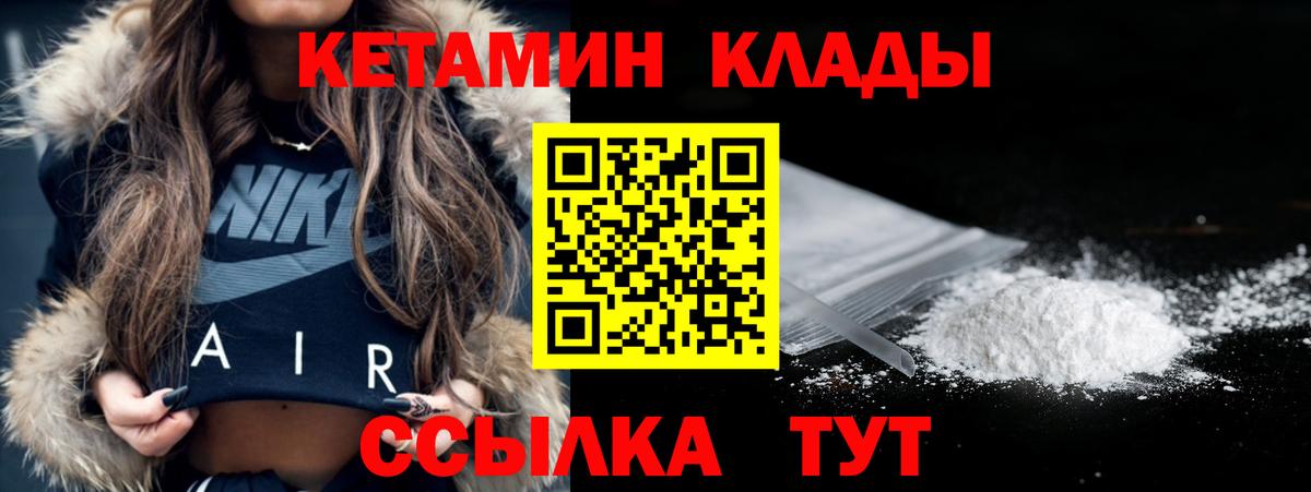 КЕТАМИН ketamine Норильск