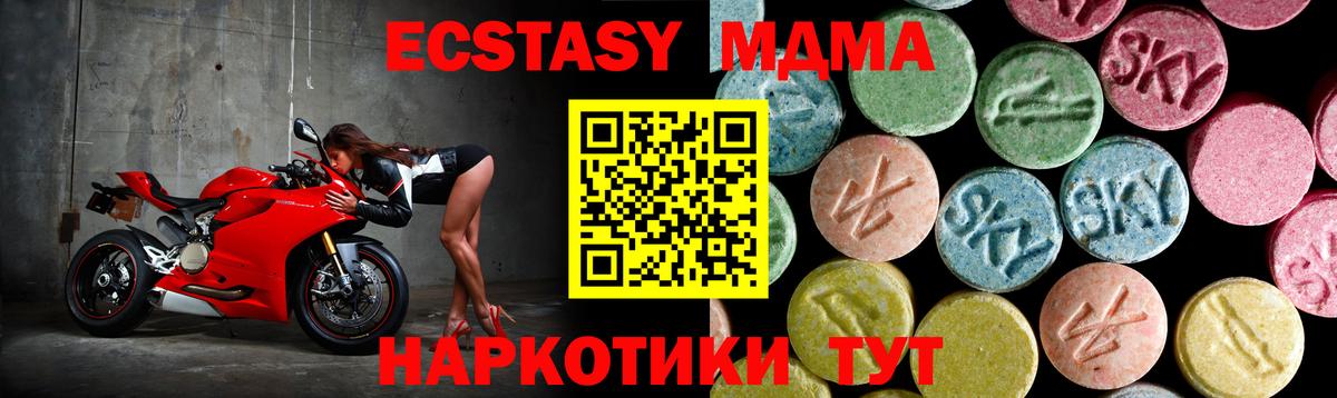 MDMA Molly  МДМА  Норильск  MDMA crystal  Вход с VPN 
