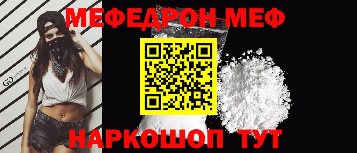 Мефедрон мука Норильск