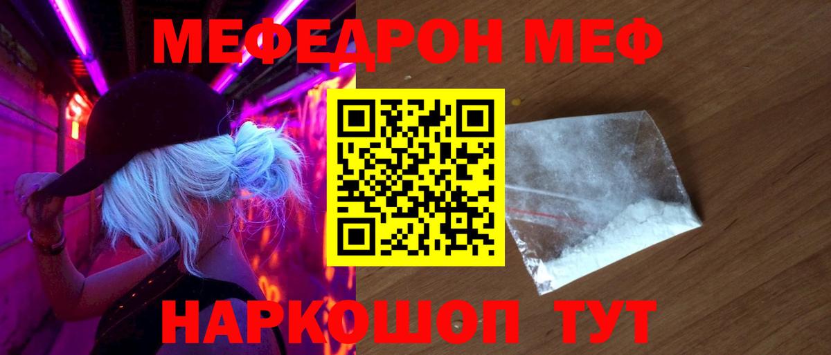 Меф VHQ  МЕФ кристаллы  Вход с VPN  Мефедрон  Норильск 