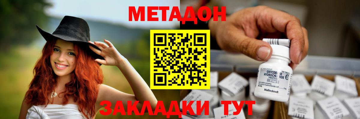 Норильск  Метадон мёд  Вход с VPN  Метадон белоснежный 