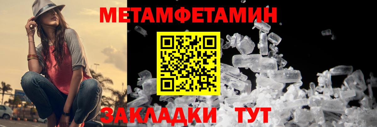 Метамфетамин Декстрометамфетамин 99.9%  Вход с VPN  Норильск  Метамфетамин Декстрометамфетамин 99.9% 