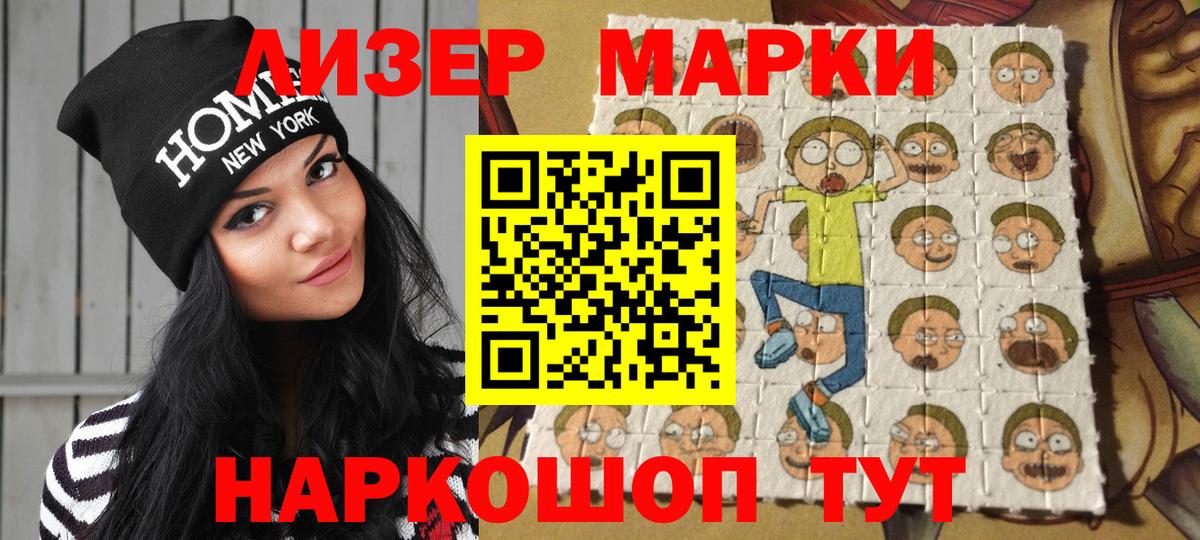 Наркотические марки 1,5мг  Марки N-bome  Норильск  Вход с VPN 