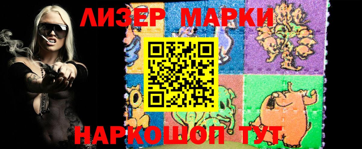 Марки NBOMe 1,5мг Норильск