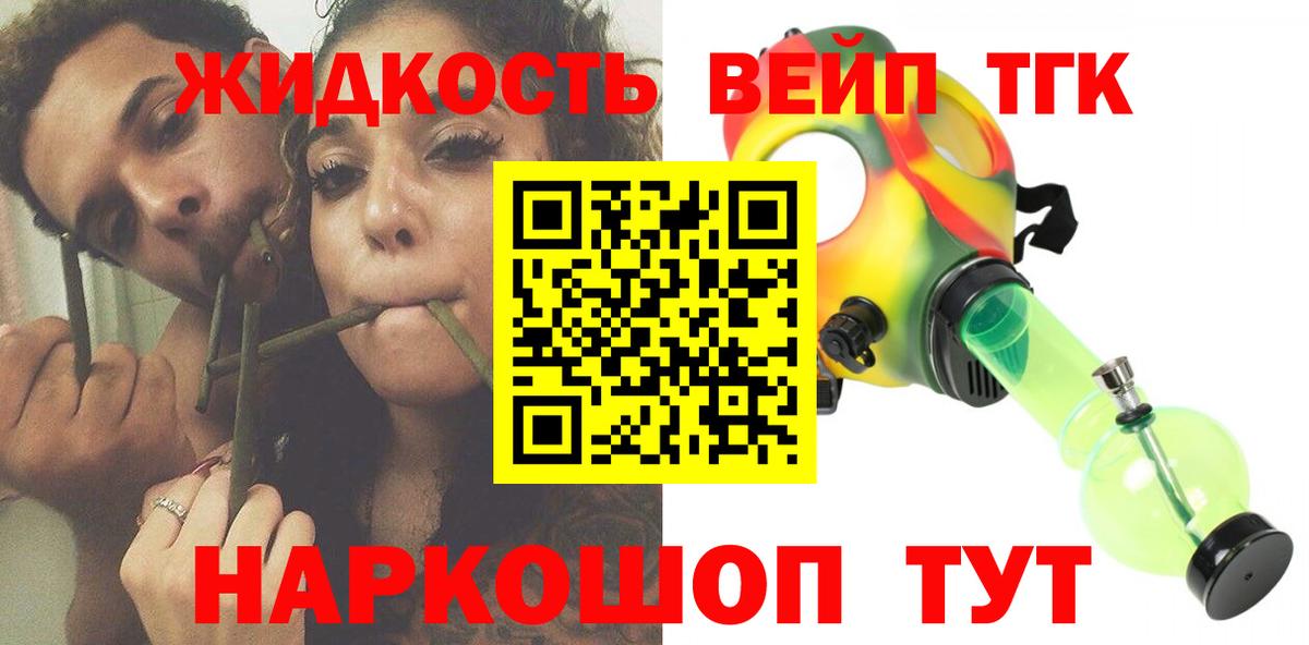 Дистиллят ТГК Wax  Вход с VPN  ТГК концентрат  Норильск 