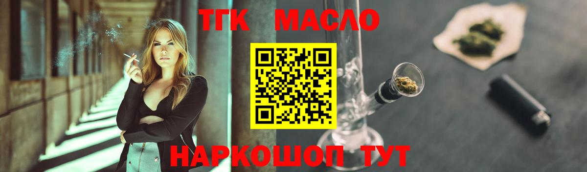 ТГК жижа Норильск