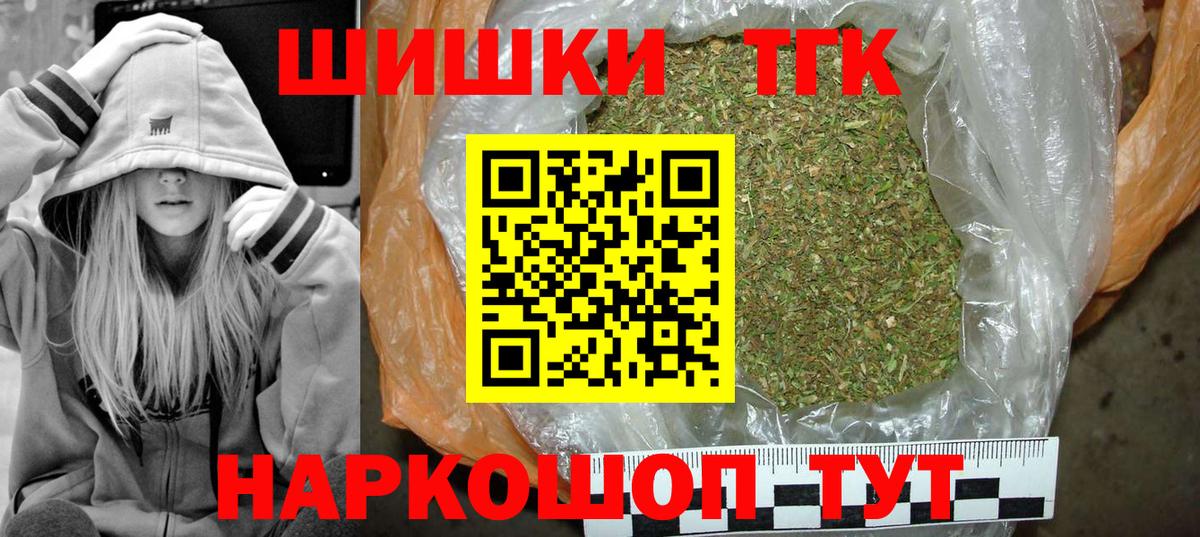 МАРИХУАНА Ganja  Шишки марихуана AK-47  Канабис планчик  Норильск  Бошки Шишки тримм  Вход с VPN 